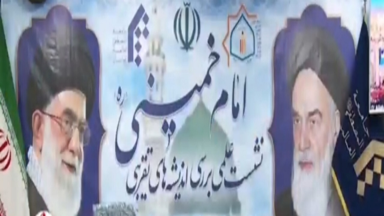 اندیشه جهانی امام خمینی (ره) + فیلم