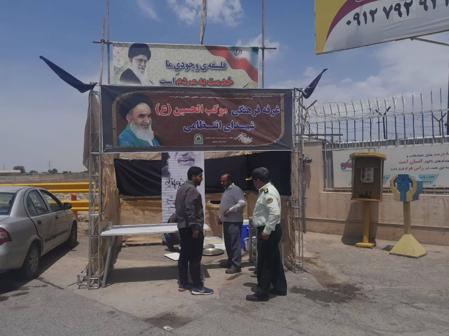 ایستگاه پذیرایی از زائران