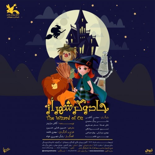 جادوگر