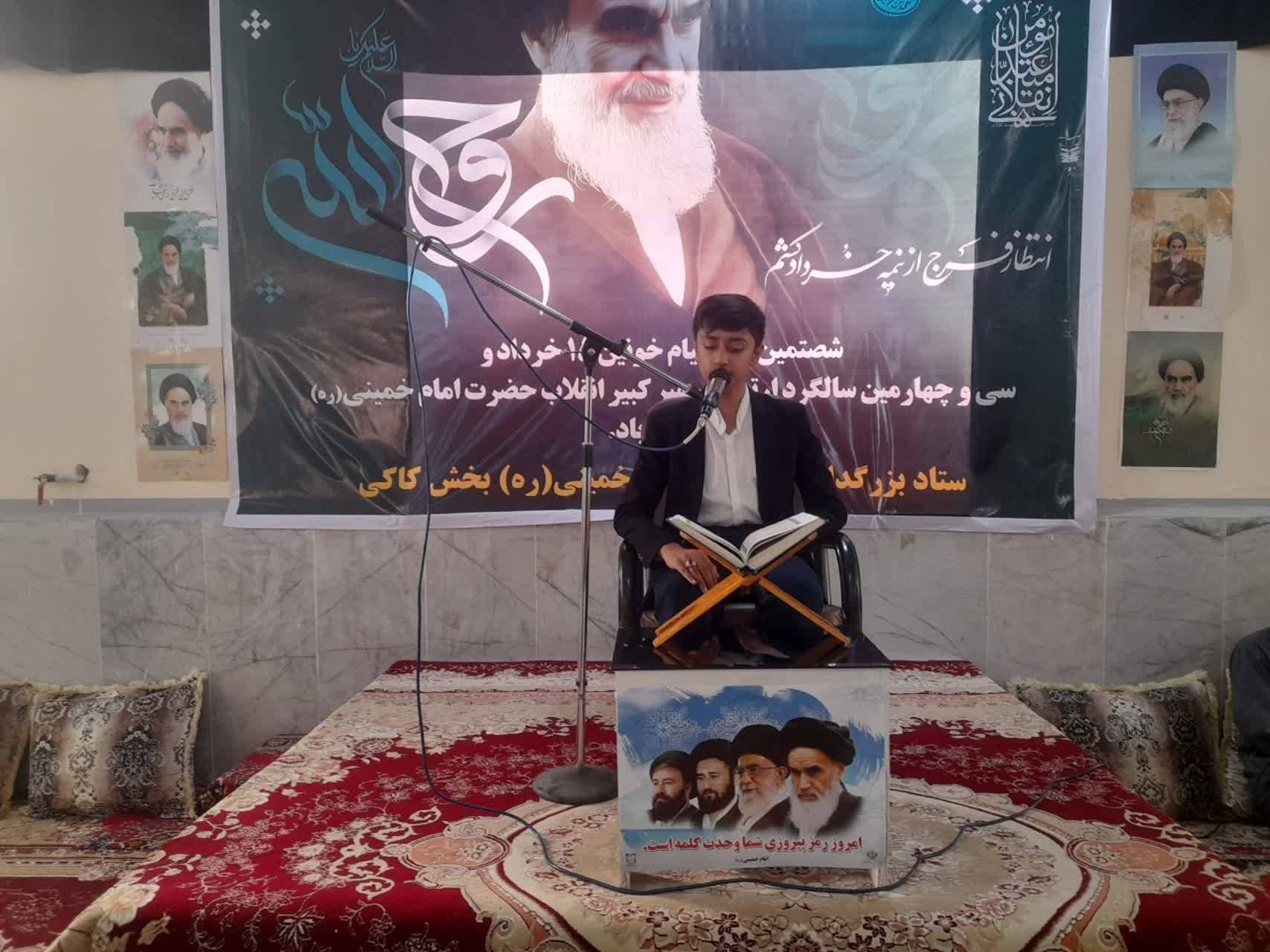 مراسم سی و چهارمین سال بزرگداشت
