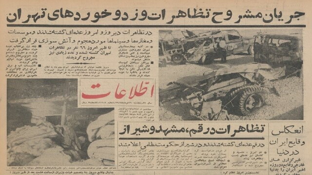 شاه؛ عامل قیام ۱۵ خرداد ۱۳۴۲