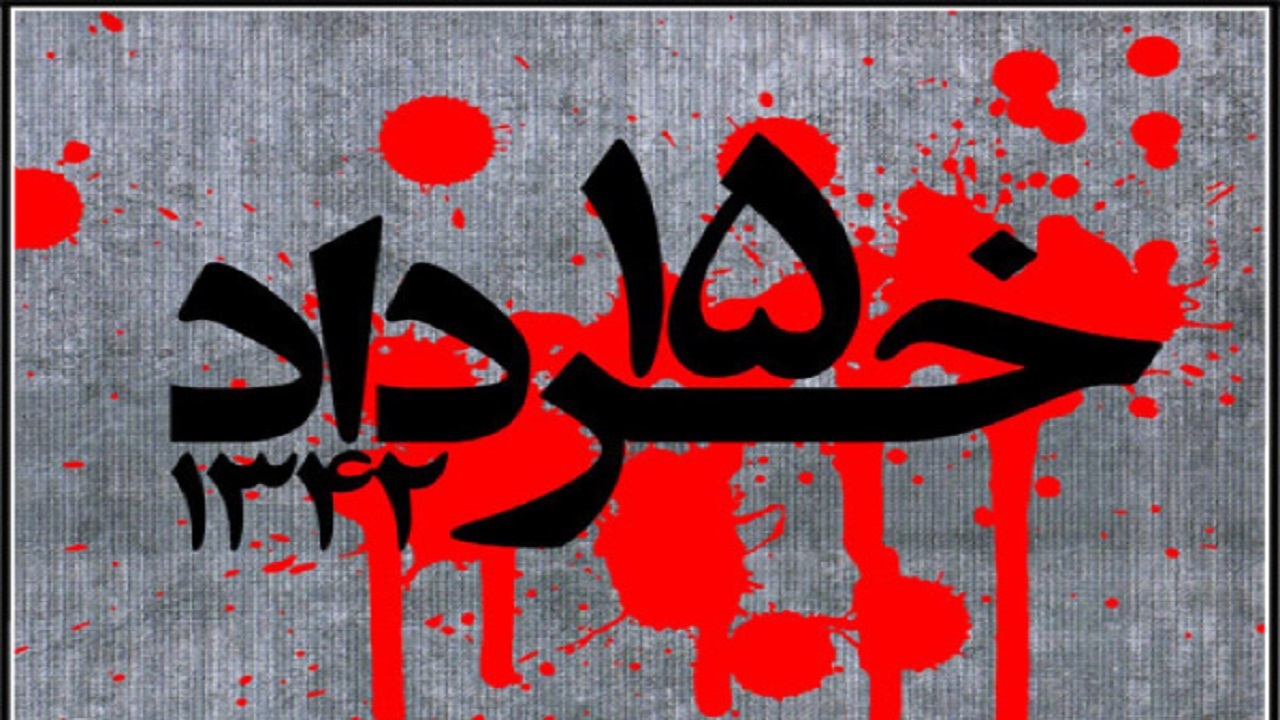 قیام ۱۵ خرداد مردم قم نقطه آغاز طوفان عظیم انقلاب اسلامی