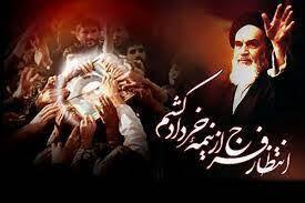 مروری بر قیام مردمی ۱۵ خرداد