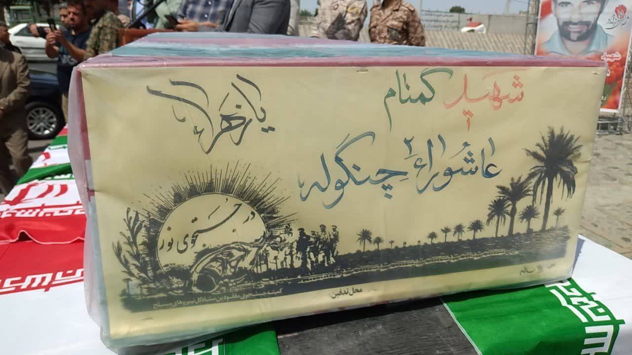 شهید گمنام