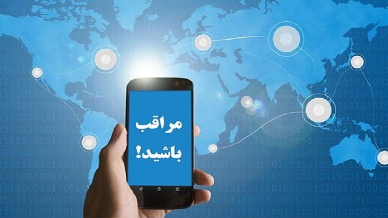 کلاهبرداری با شگرد رمالی در فضای مجازی