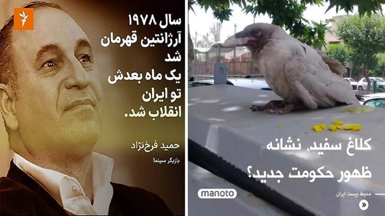 پایان جمهوری اسلامی در نگاه ضد انقلاب؛ از شمارش معکوس تا کلاغ سفید!