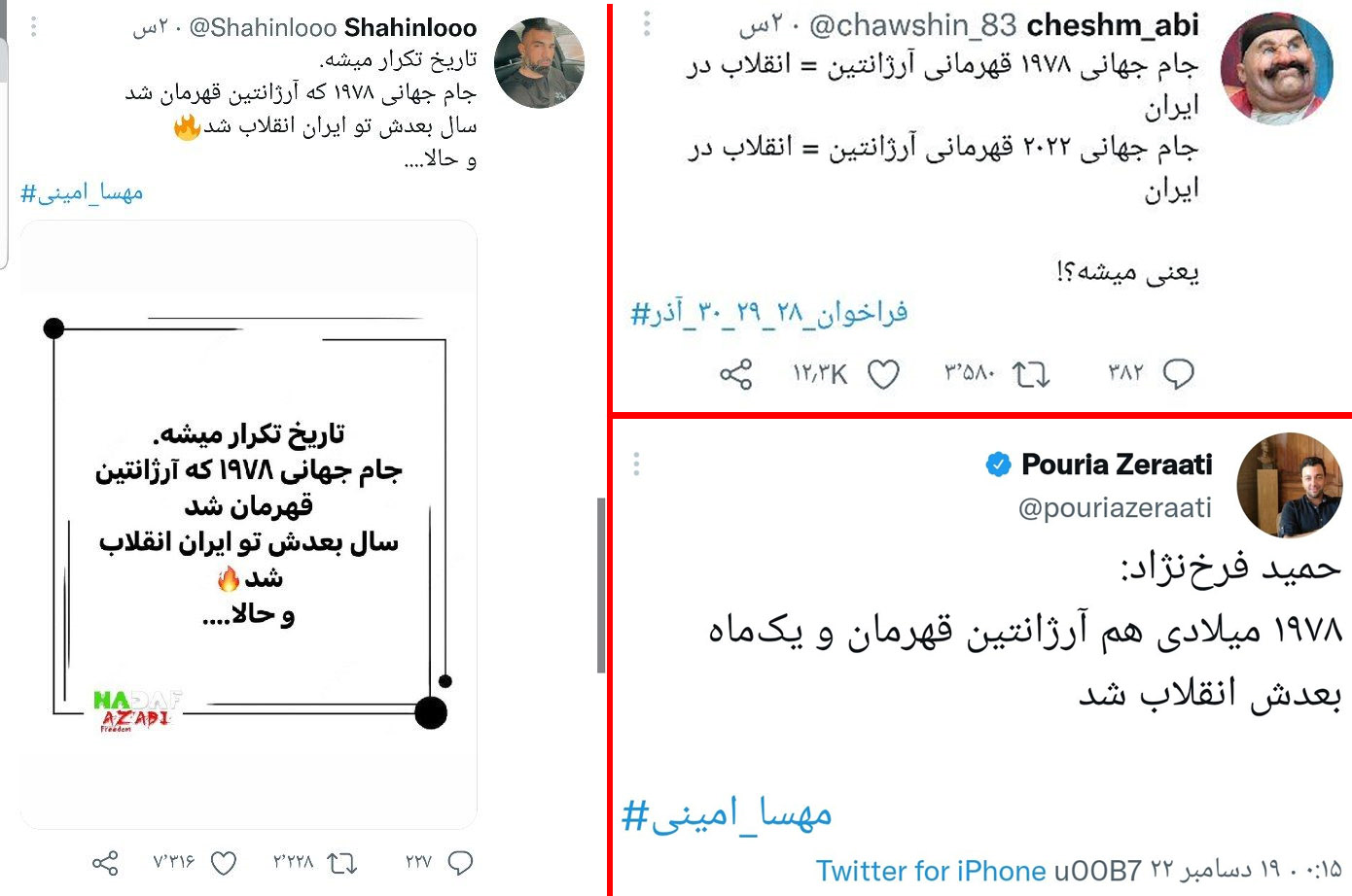 توئیت توئیت