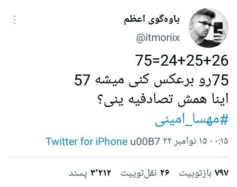 توئیت توئیت
