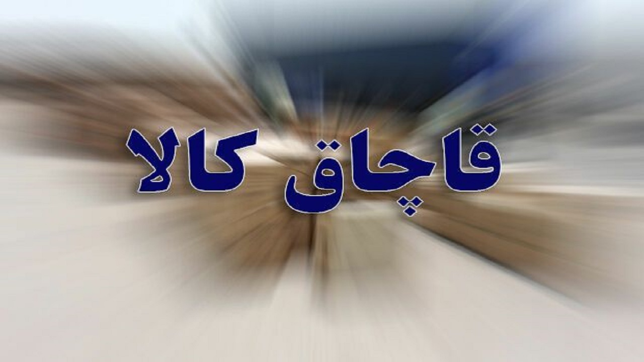 کشف سفره ماهی‌های قاچاق در کنارک