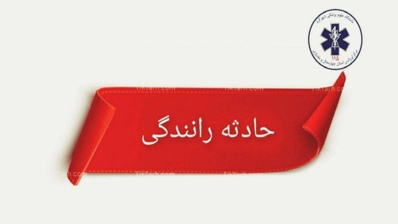واژگونی خودروی سواری در محور سورشجان به فارسان