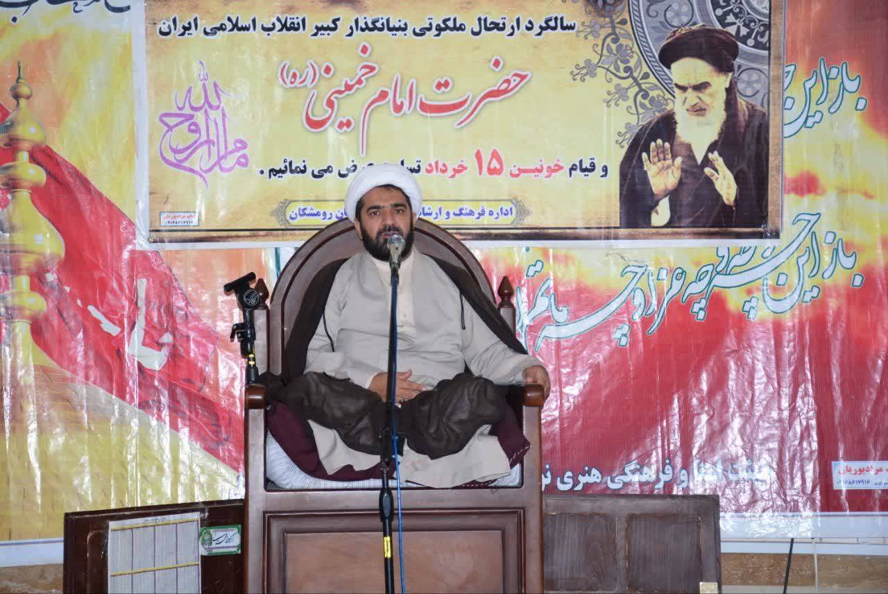 مراسم بزرگداشت امام خمینی (ره)