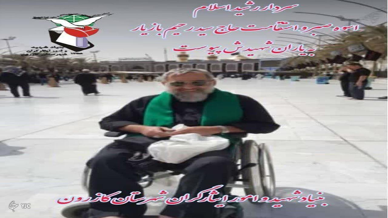جانباز کازرونی به یاران شهیدش پیوست