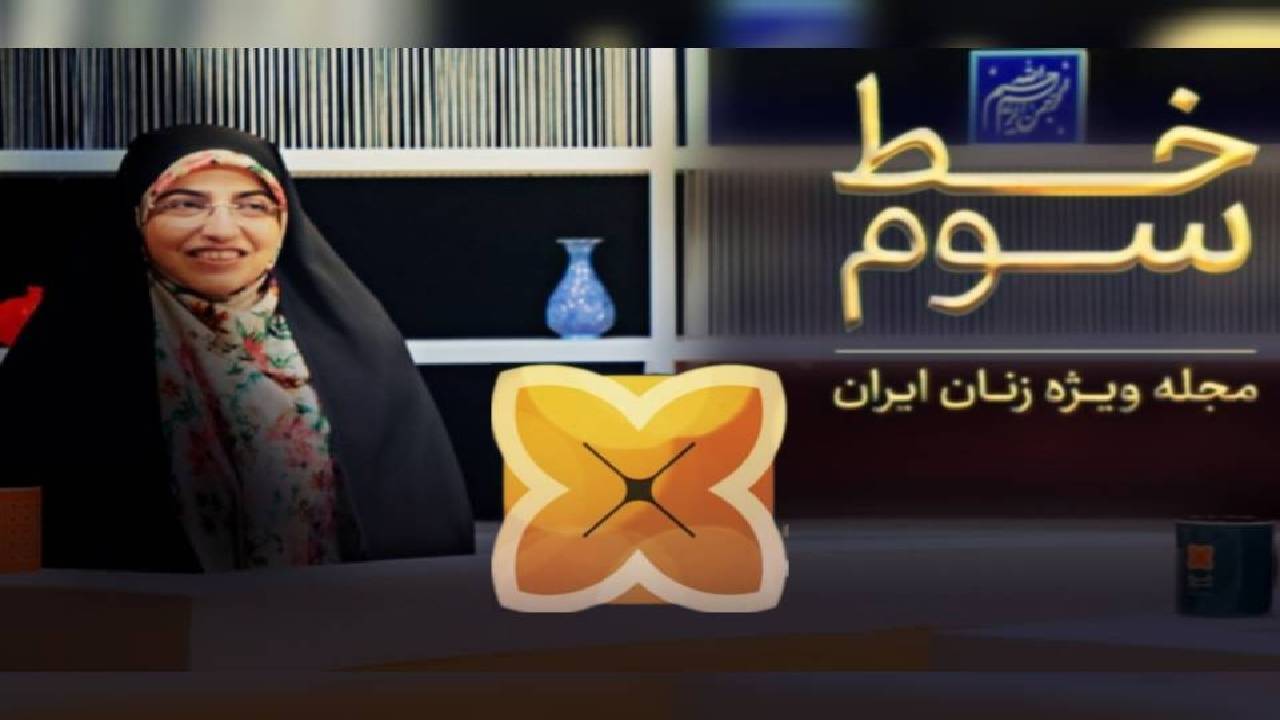 ناگفته‌های دخترِ خانم دباغ از دوران مبارزه در مجله «خط سوم»