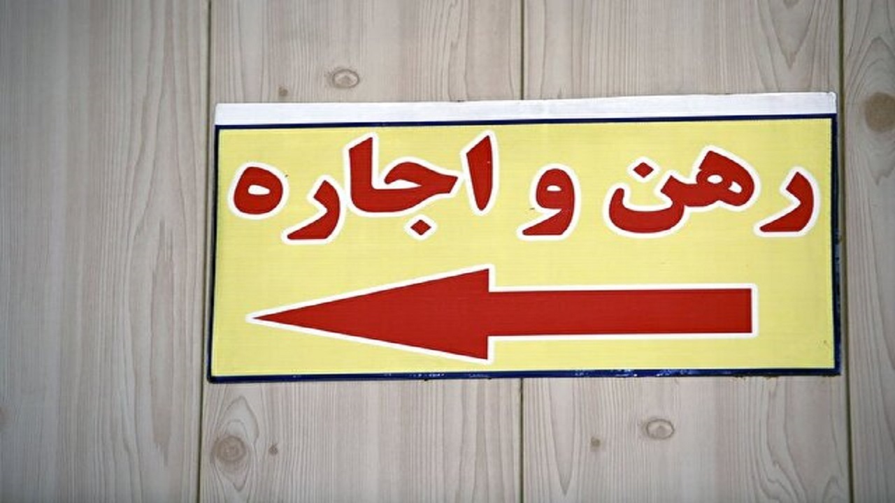 راهکار‌های ساماندهی بازار اجاره‌بهای مسکن