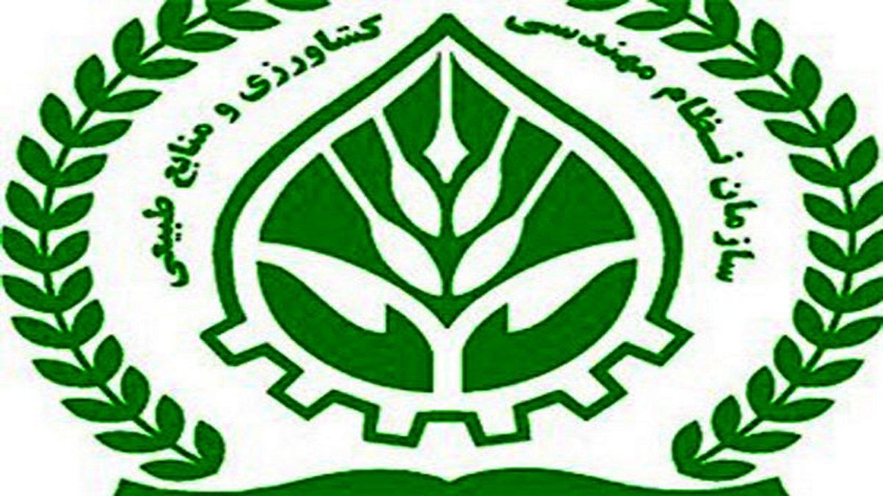  انتخابات نظام مهندسی کشاورزی و منابع طبیعی استان قزوین برگزار می‌شود