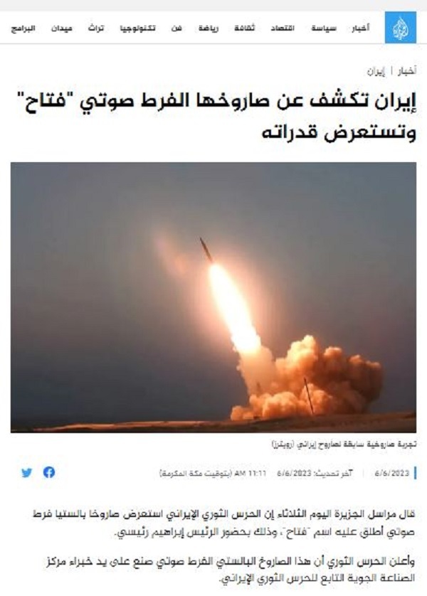 بازتاب