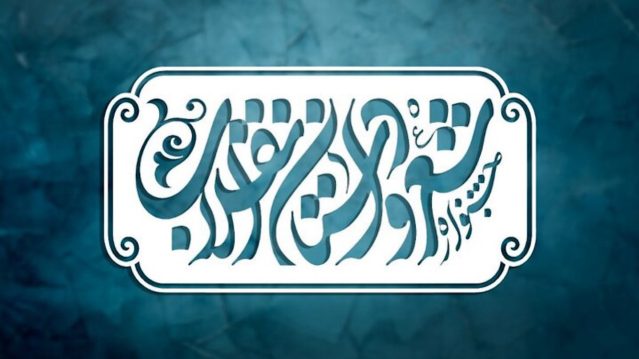 جشنواره شعر انقلاب؛ فرصتی برای محک داستان‌های تازه