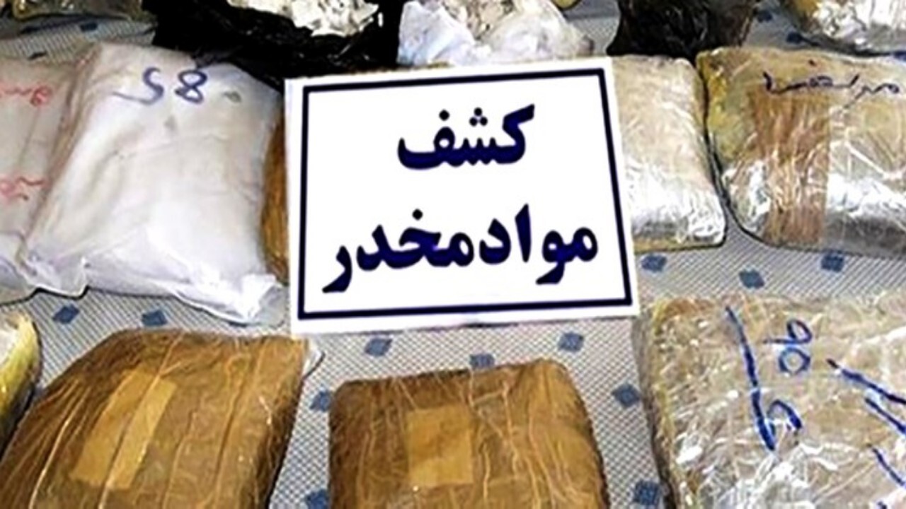 ۹۲ کیلو گرم مواد مخدر در تایباد کشف شد