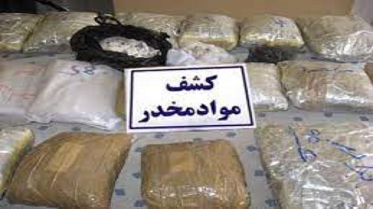 بیش از یک تن مواد مخدر در یاسوج کشف شد
