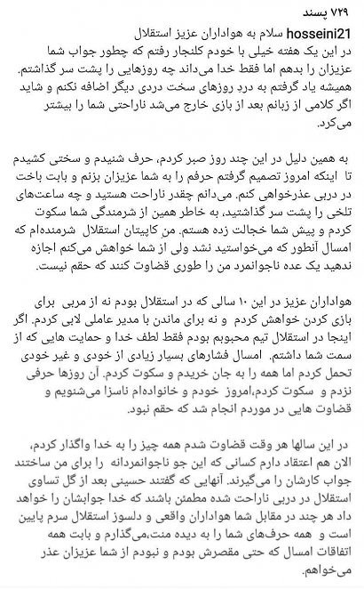 سید حسین حسینی&nbsp;به حرف آمد: خدا جواب&zwnj;تان را بدهد
