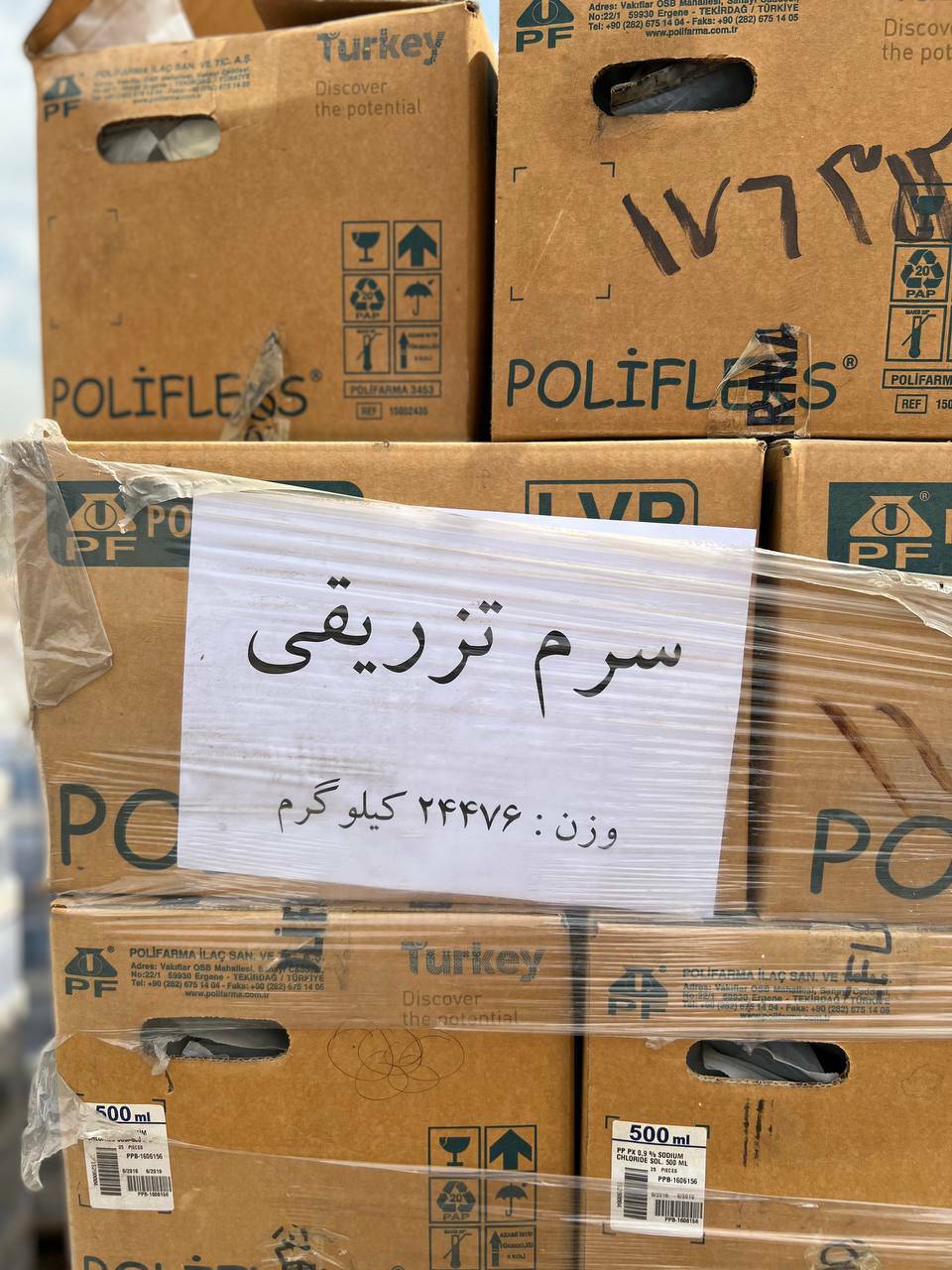 امحاء اجناس قاچاق