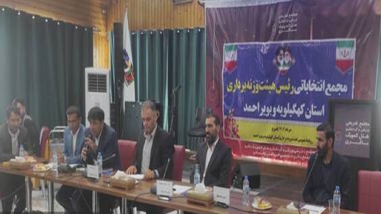 انتخابات مجمع هیات وزنه‌برداری کهگیلویه و بویراحمد
