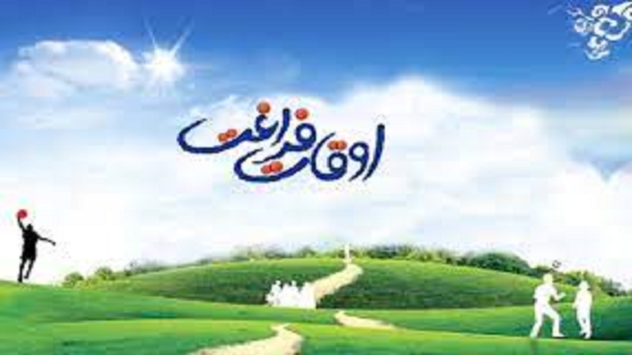 ۲۶۰ پایگاه برای اوقات فراغت دانش آموزان کهگیلویه و بویراحمد