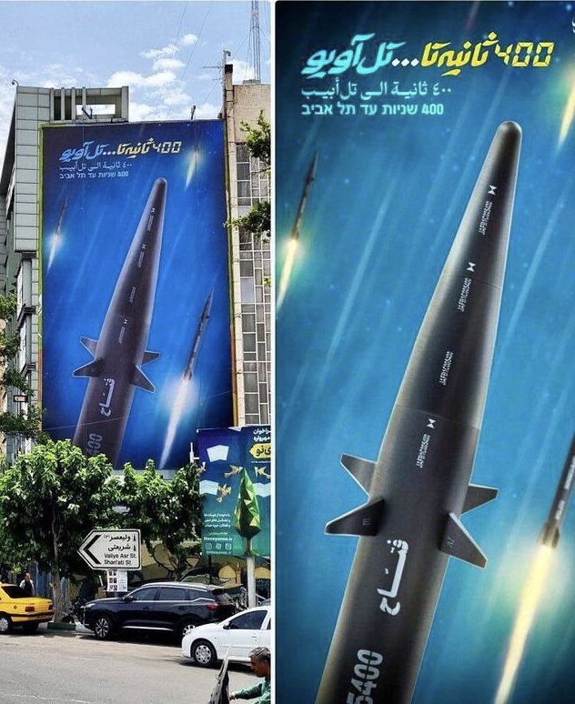 دیوارنگاره جدید میدان فلسطین