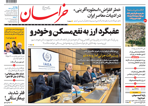 روزنامه خراسان