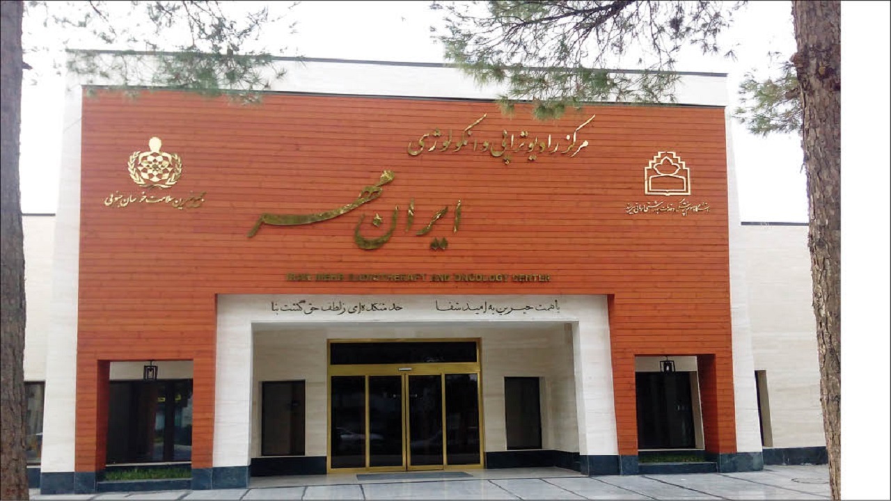 تأمین دستگاه سونوگرافی عمومی و تخصصی در بیمارستان ایرانمهر بیرجند