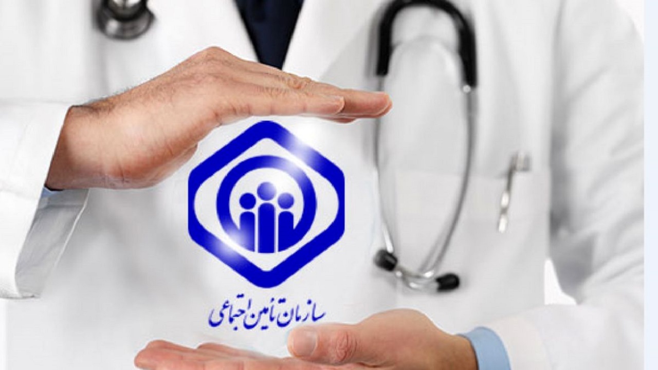 در دست اجرا بودن ۲۰۰ طرح درمانی تامین اجتماعی در کشور