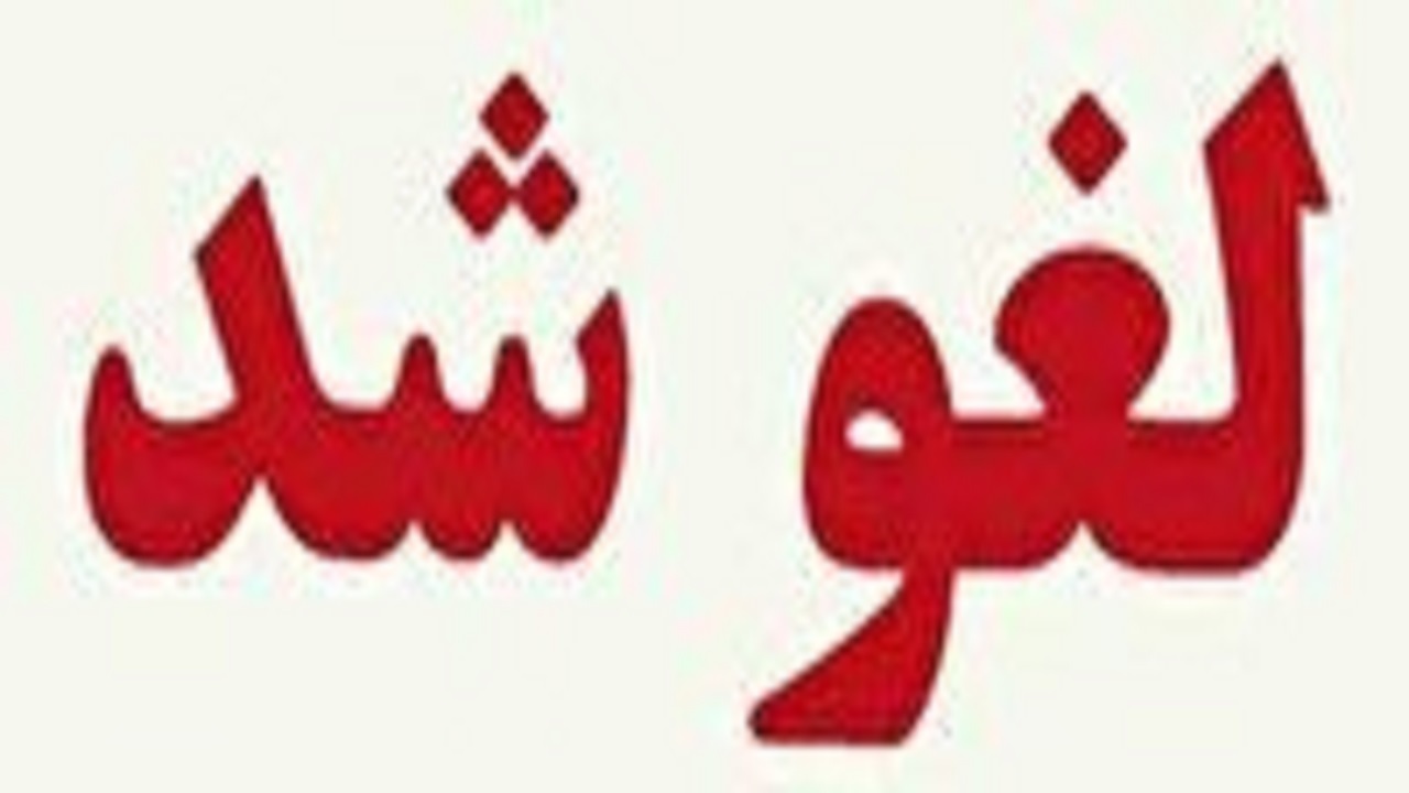 برنامه گذر فرهنگی سمنان امشب برگزار نمی شود