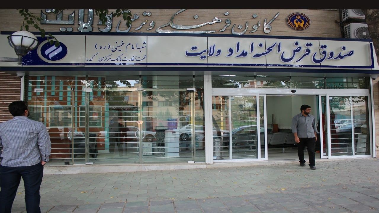 پرداخت ۳۲۲ میلیارد تومان تسهیلات قرض الحسنه به نیازمندان کردستانی