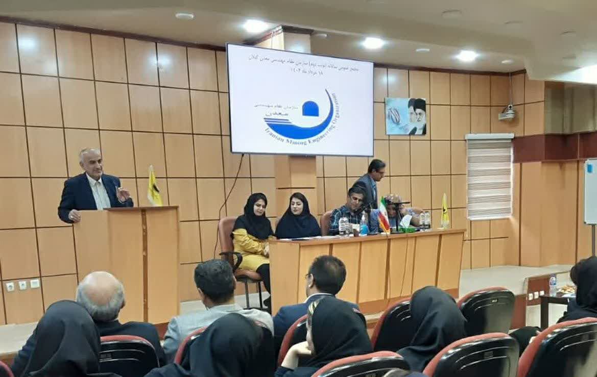 نگاه فنی و علمی از تعطیلی و رکود معادن گیلان جلوگیری می کند