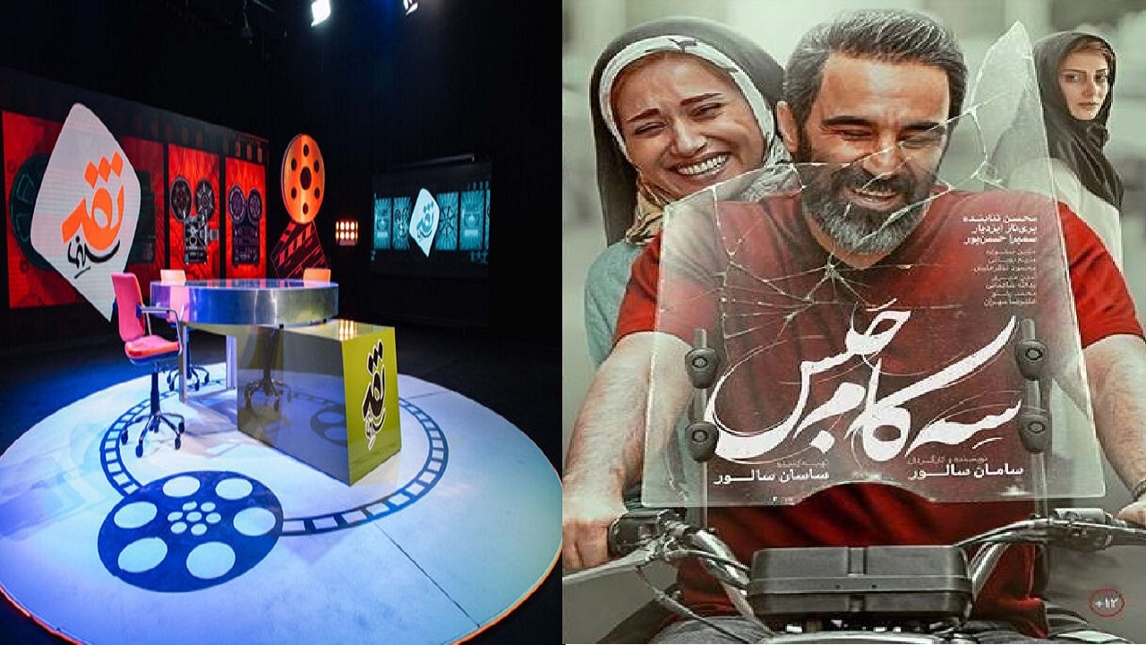 بازنمایی بحران خانوادگی در سینما، سوژه «نقد سینما» شد