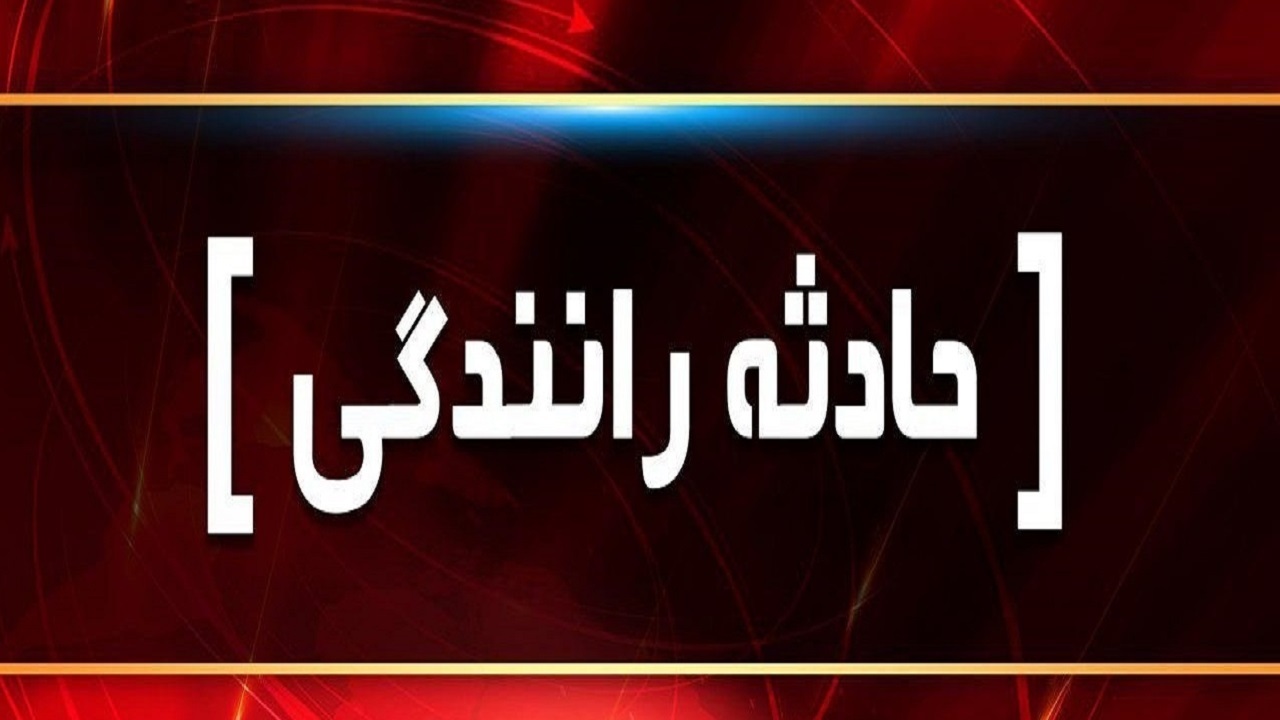 واژگونی وانت جان یک نفر را گرفت
