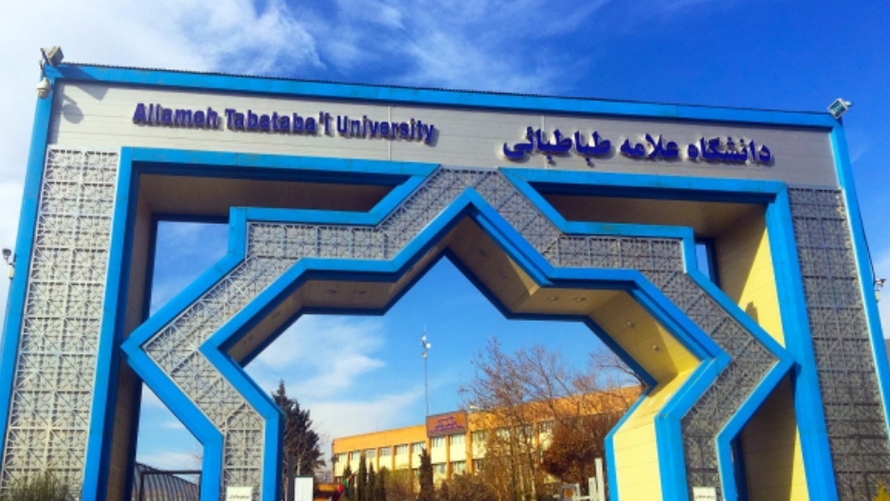 نحوه برگزاری مرحله دوم ارزیابی تخصصی آزمون دکتری دانشگاه علامه طباطبایی