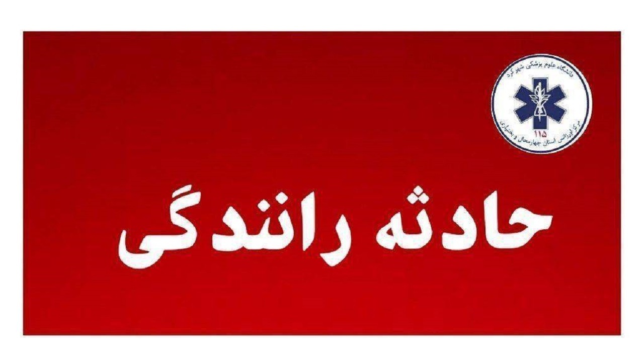 چهار مصدوم و یک فوتی حاصل واژگونی پژو ۴۰۵ در گردنه دالورا