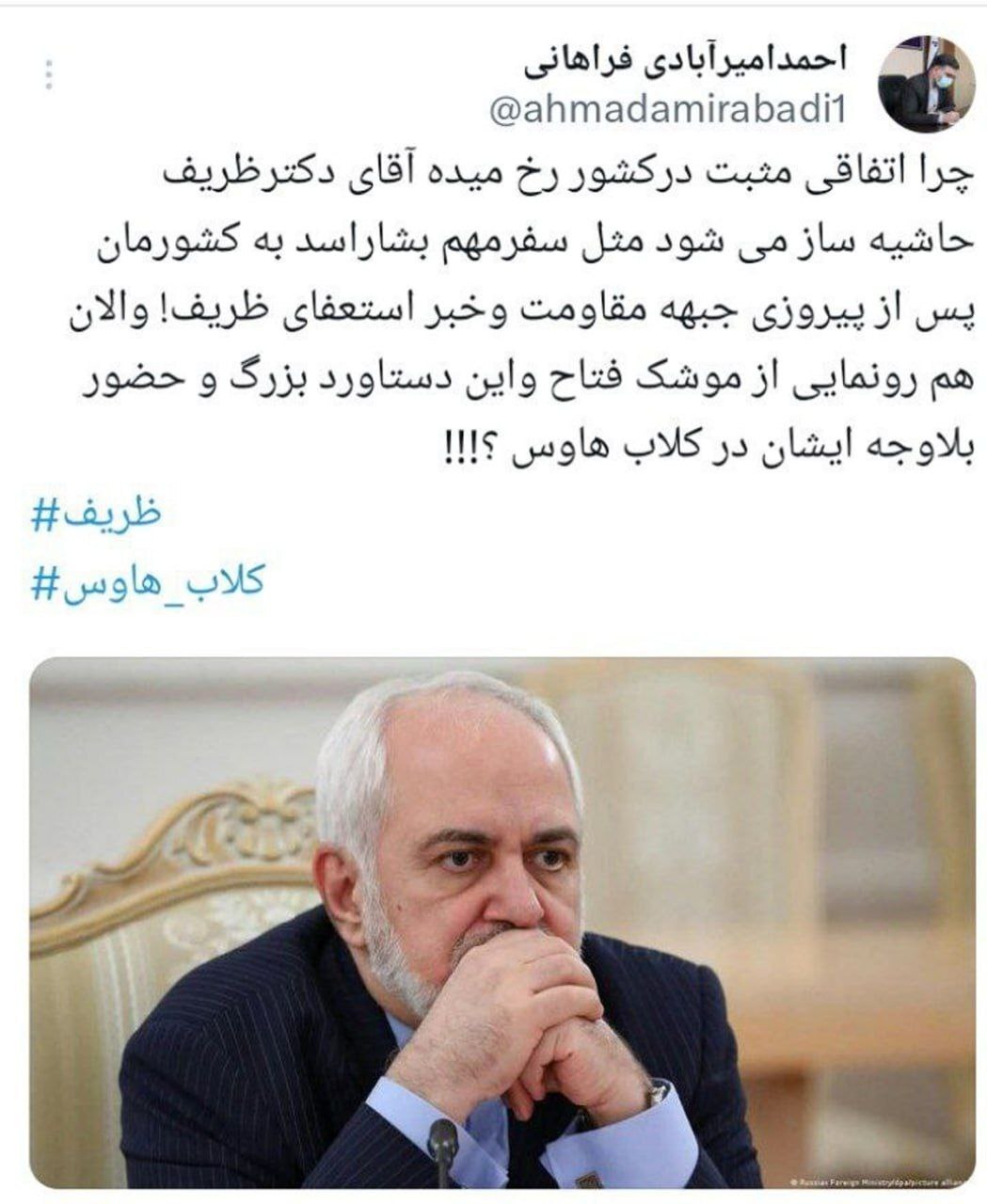 احمد امیرآبادی فراهانی
