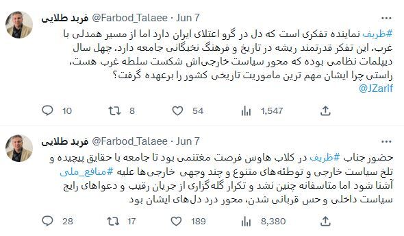 فربد طلایی