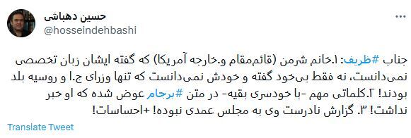 حسین دهباشی
