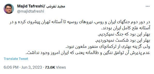 مجید تفرشی