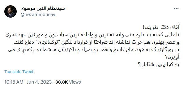 سید نظام الدین موسوی