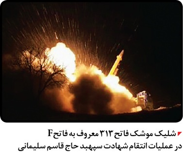 فاتح 313 فاتح 313