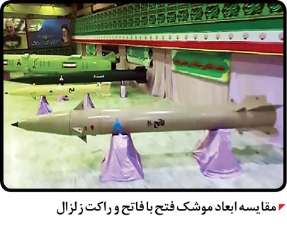 مقاسه فتح با فاتح مقاسه فتح با فاتح