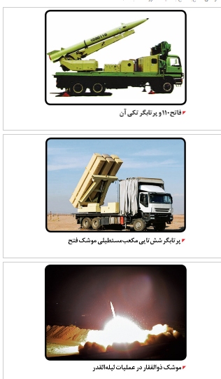 پرتابگرهای موشک پرتابگرهای موشک