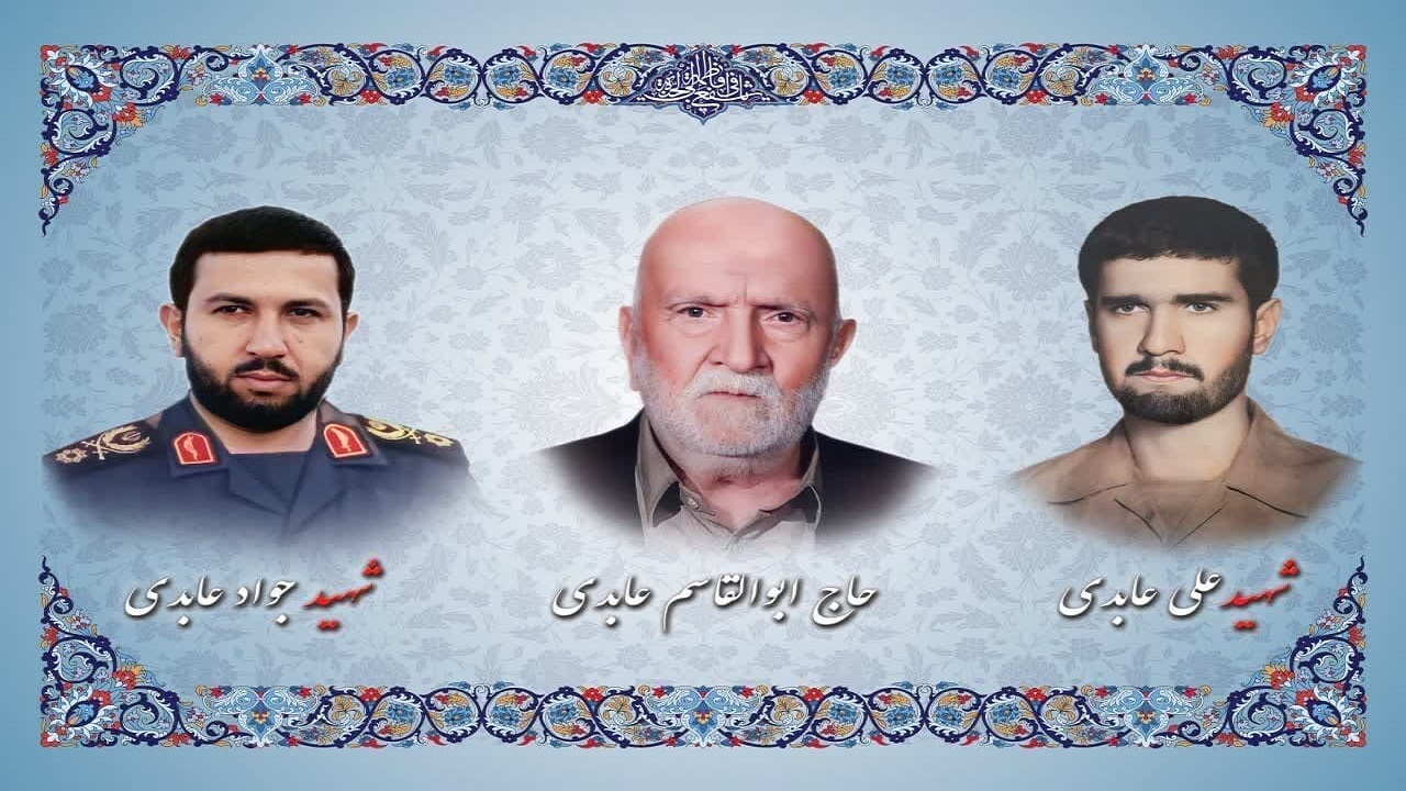 مراسم تشییع و تدفین پدر شهیدان عابدی برگزار شد