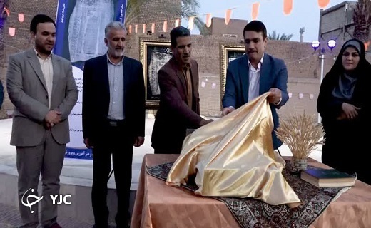 رونمایی از سنگ خانه پیر در بافق+تصاویر