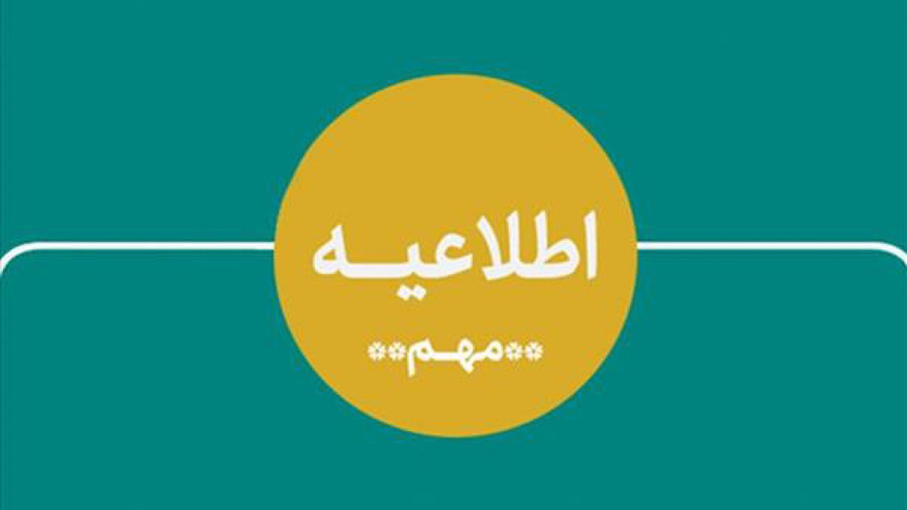 ثبت نام در طرح نهضت ملی مسکن برای اعضای صندوق اعتباری هنر