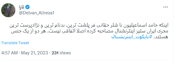 توئیت کاربران در توئیتر